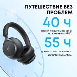 Soundcore by Anker Space One Наушники с активным шумоподавлением Беспроводные Bluetooth-наушники Беспроводная гарнитура