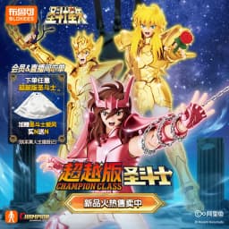 BLOKEES Original Saint Seiya Gemini Shaka Shun PISCES Aphrodite Andromeda CHAMPION CLASS Action Figure Assembly Model Toys Gift