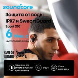Soundcore by Anker Sport X10 наушники беспроводные Bluetooth беспроводные наушники