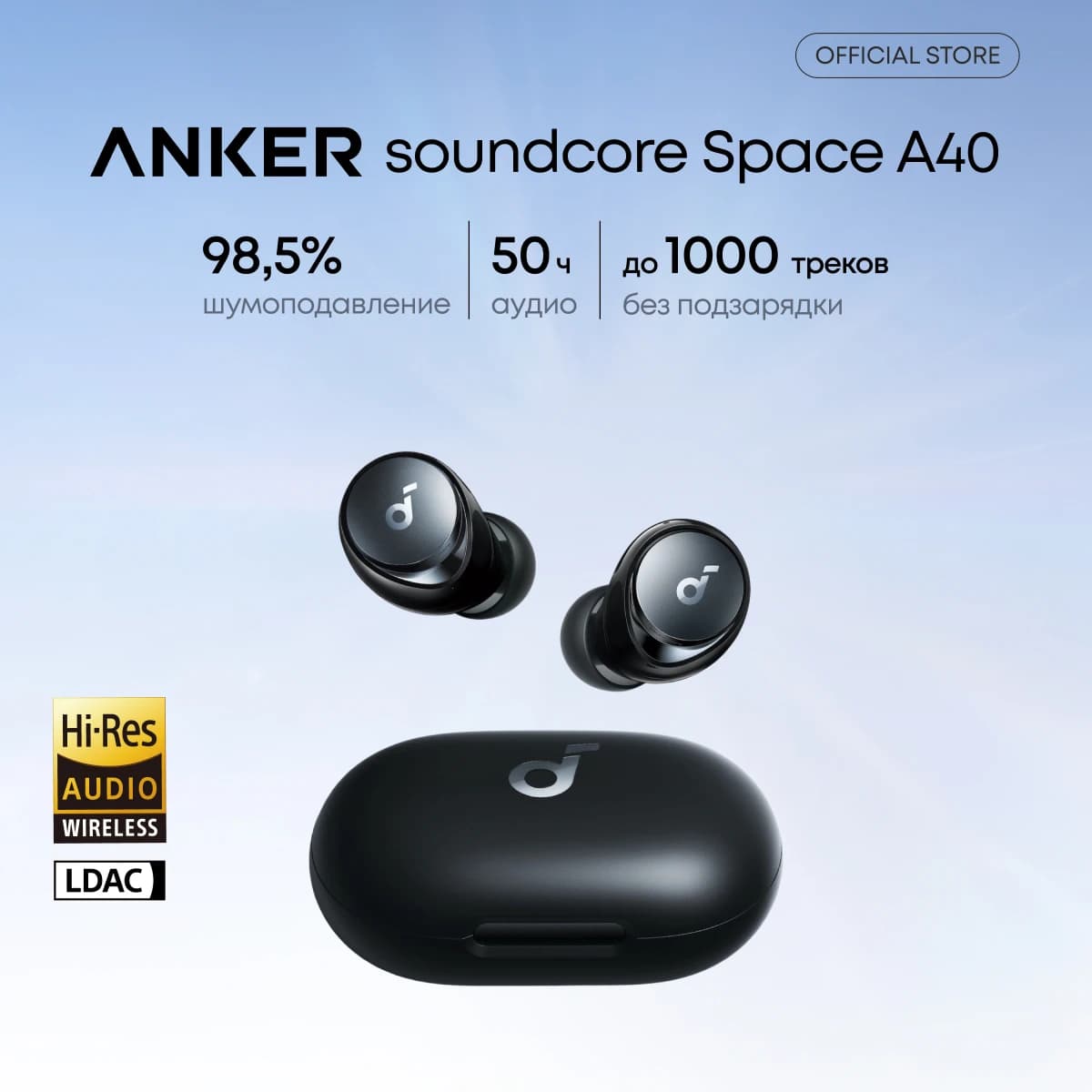 Soundcore by Anker Space A40 Адаптивные беспроводные наушники с активным шумоподавлением Беспроводные Bluetooth-наушники