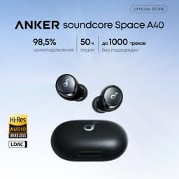Soundcore by Anker Space A40 Адаптивные беспроводные наушники с активным шумоподавлением Беспроводные Bluetooth-наушники