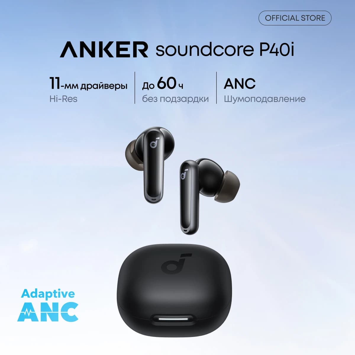 Soundcore by Anker P40i Беспроводные наушники с шумоподавлением ANC Беспроводные Bluetooth-наушники 60 часовое время