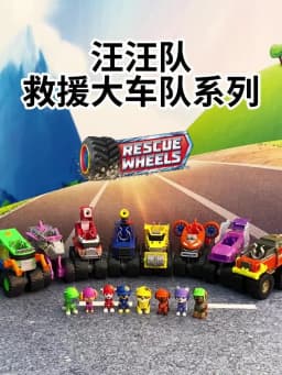 Original Paw Patrol Boomer Roxi Rescue Wheels BIG WHEELED TOY TRUCK with Collectible Action Figure Kids Toys for Boys & Girls