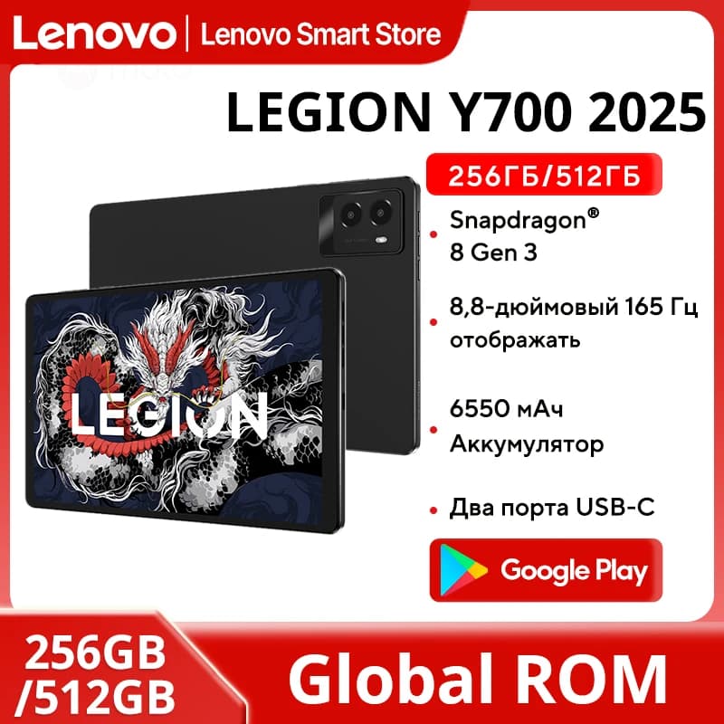 Lenovo LEGION Y700 2025 Tablet Original Global ROM 8.8-Inch 2K 165Hz Display Snapdragon 8 Gen 3 WIFI 7 Android 6550mAh Pad PC