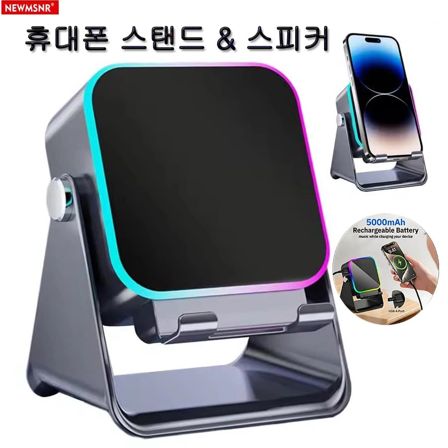 (upgrade)5 In 1 Auto-induction Wireless Induction Speaker 8 RGB Light Phone Stand Surround Sound Portable Bluetooth Phone Holder