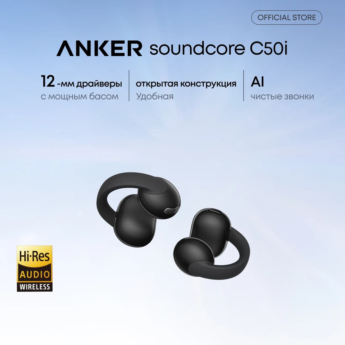 Anker Soundcore C50i Bluetooth наушники с клипсой, открытого типа, IP55, 28 ч работы