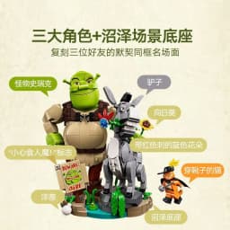 New Arrival 1403pcs Building Block Monster Donkey Puss in Boots animal Set Adult Assembly DIY Toys Holiday Party toys Gifts