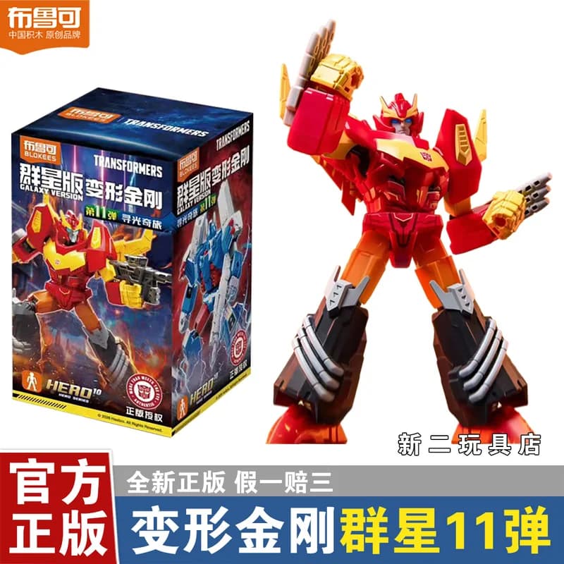 New Blokees Transformers Magical Journey in Search of Light Series Galaxy Version 11 Assembly Robot Model Articulated Toy Gift