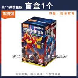 New Blokees Transformers Magical Journey in Search of Light Series Galaxy Version 11 Assembly Robot Model Articulated Toy Gift