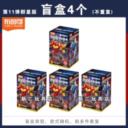 New Blokees Transformers Magical Journey in Search of Light Series Galaxy Version 11 Assembly Robot Model Articulated Toy Gift