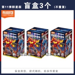 New Blokees Transformers Magical Journey in Search of Light Series Galaxy Version 11 Assembly Robot Model Articulated Toy Gift