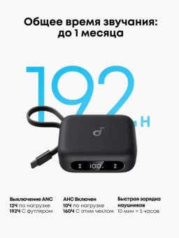 Soundcore P41i by Anker Адаптивные наушники с шумоподавлением