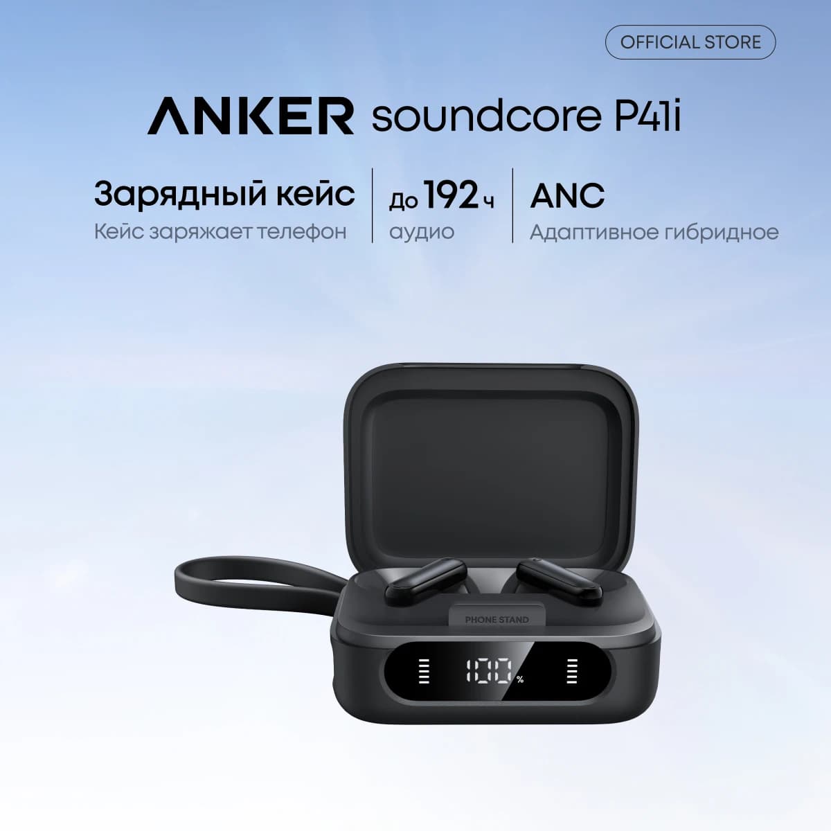 Soundcore P41i by Anker Адаптивные наушники с шумоподавлением