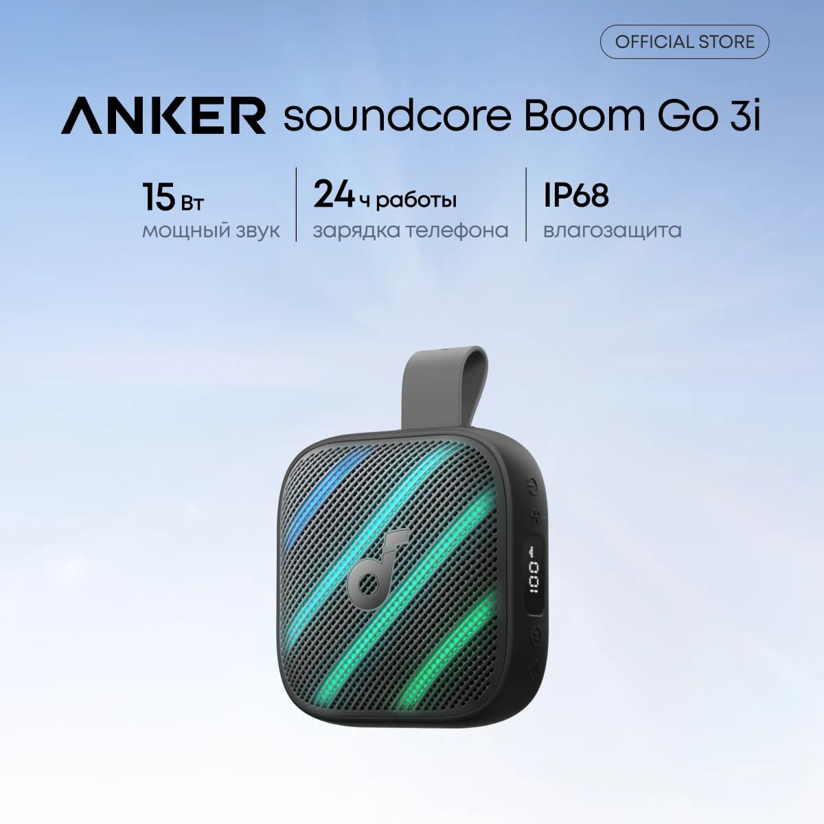 Soundcore Boom Go 3i Portable Bluetooth Speaker by Anker, 15W Punchy Sound, 24H Playtime, IP68, BassUp 2.0, Emergency Charging