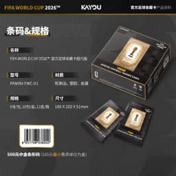 Genuine PANINI × KAYOU FIFA World Cup 2026 Trading Cards Interconnected Pattern Unlimited Potential Exquisite Gift Original Box