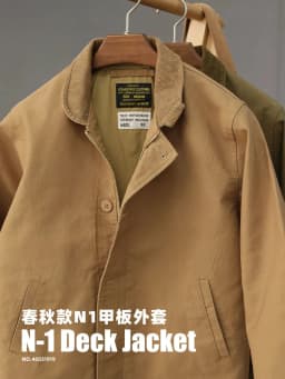 4603# 2024 Spring and Autumn New American Retro 11.5OZ Casual N1 Deck Jacket Men's Simple 100% Cotton Locomotive Cargo Coat
