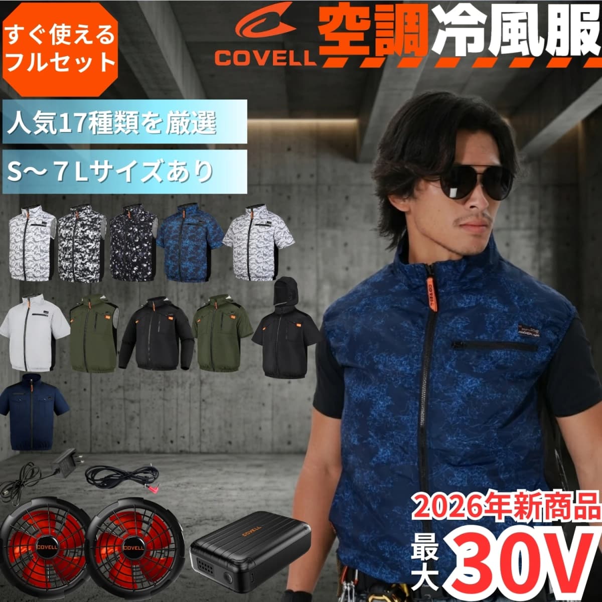 2026 new air conditioning clothes [full set] 30V fan battery heat stroke prevention fan with fan work clothes