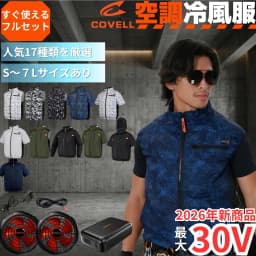 2026 new air conditioning clothes [full set] 30V fan battery heat stroke prevention fan with fan work clothes