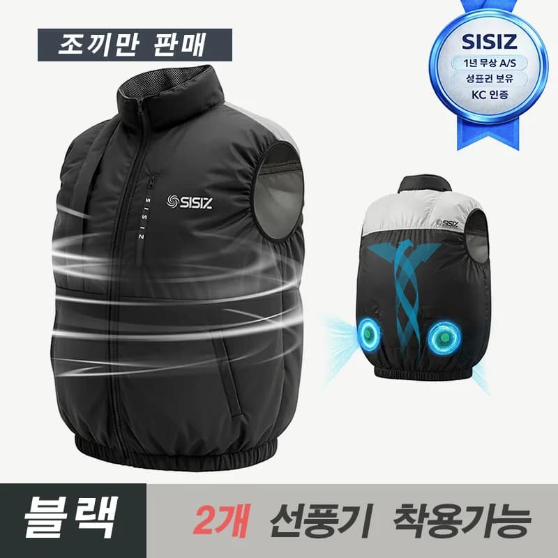 Sisiz Sisiz Air Conditioning Clothing Workwear Only Cooling Vest Workwear Only Black Vest Only for Sale
