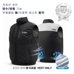 Sisiz Sisiz Air Conditioning Clothing Workwear Only Cooling Vest Workwear Only Black Vest Only for Sale