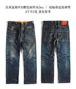 Balikou Red Tornado Read Description! Raw Indigo Selvage Unwashed Denim Pants Unsanforized Jean 16.5oz 3 Choices For Fitting