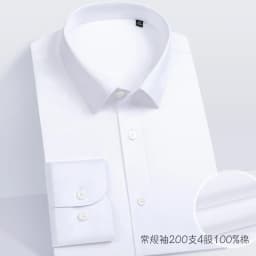 High-end 200 4-Strand Yarn 100% Cotton Men's French Cufflink Shirt One-Length Collar DP Ready-to-Wear No-Iron White