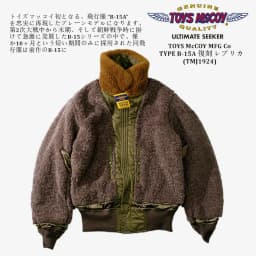TOYS McCOY1945 real wool collar B15A thickened flight jacket