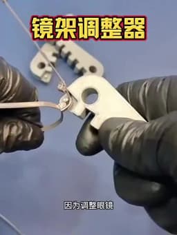 Eyeglass Frame Bending Tool for Leg Adjustment and Crease Repair Straighten Bent Arms with Precision Repair Pliers