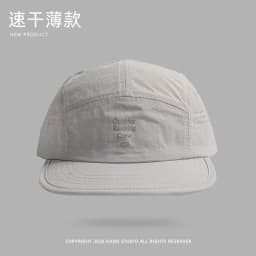 Outdoor Camping Sunscreen Quick-drying Color Matching Baseball Caps Women Summer Light and Breathable Retro 5-panel Men's Hat