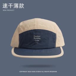 Outdoor Camping Sunscreen Quick-drying Color Matching Baseball Caps Women Summer Light and Breathable Retro 5-panel Men's Hat