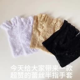 Hot Women Short Lace Half Finger Lace Sun Protection Gloves Fingerless Lace Wedding Decoration Gloves Fingerless Style