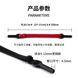 Colorful Elastic Rope Polyester Silicone Metal Eyeglass Strap Anti-Slip Adult Frame Fixing Accessories