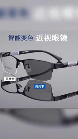 Men's Vintage Business Photochromic Myopia Glasses Half Frame Metal Blue Light Blocking Eyewear Classic UV Shades -0.5~4.0x