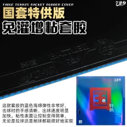 Friendship 729 Battle 2 NATIONAL Blue Sponge Table Tennis Rubber (Super Select) Battle-2 Pro Ping Pong Sponge