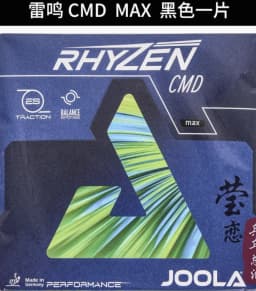 JOOLA Rhyzen CMD ZGX ZGR