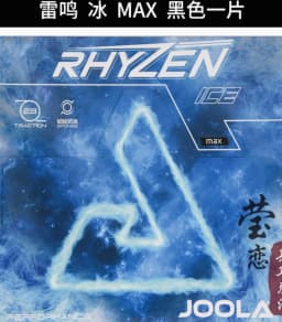 JOOLA Rhyzen CMD ZGX ZGR