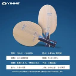 YINHE PRO-01 ALC (ZHU YI Special) Table Tennis Blade Original YINHE PRO 01 Galaxy Racket Ping Pong Bat Paddle