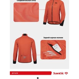 Santic Cycling Jackets Summer Bicycle Jackets Windbreaker Riding Outdoor Sunscreen Riding Equipment