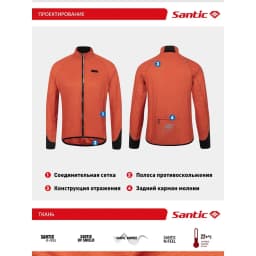 Santic Cycling Jackets Summer Bicycle Jackets Windbreaker Riding Outdoor Sunscreen Riding Equipment