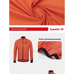 Santic Cycling Jackets Summer Bicycle Jackets Windbreaker Riding Outdoor Sunscreen Riding Equipment