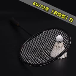 Guang Yu Carbon Badminton Racket, 4U 82g 6U 72g String Pull 22-30lbs Handle G5 Offensive and Defensive Single Racket