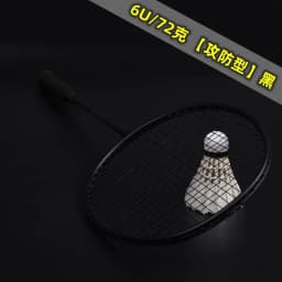 Guang Yu Carbon Badminton Racket, 4U 82g 6U 72g String Pull 22-30lbs Handle G5 Offensive and Defensive Single Racket