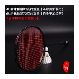 Guang Yu Carbon Badminton Racket, 4U 82g 6U 72g String Pull 22-30lbs Handle G5 Offensive and Defensive Single Racket