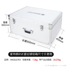 Angeleyes Aluminum Box for Astronomical Telescope 8SE, Shockproof and Moisture-Proof Portable Suitcase, Metal Box, 65x45x30cm