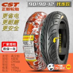 CST 70/80/90/110/120/130/90-12 Vacuum Tubeless Tire Hot Melt For Electric Motorcycle Scooter Street 12 Inch Tyre