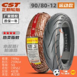 CST 70/80/90/110/120/130/90-12 Vacuum Tubeless Tire Hot Melt For Electric Motorcycle Scooter Street 12 Inch Tyre