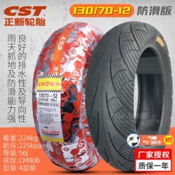 CST 70/80/90/110/120/130/90-12 Vacuum Tubeless Tire Hot Melt For Electric Motorcycle Scooter Street 12 Inch Tyre
