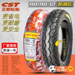 CST 70/80/90/110/120/130/90-12 Vacuum Tubeless Tire Hot Melt For Electric Motorcycle Scooter Street 12 Inch Tyre
