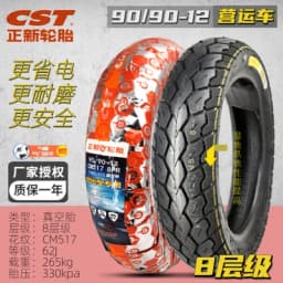 CST 70/80/90/110/120/130/90-12 Vacuum Tubeless Tire Hot Melt For Electric Motorcycle Scooter Street 12 Inch Tyre