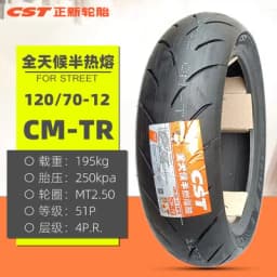 CST 70/80/90/110/120/130/90-12 Vacuum Tubeless Tire Hot Melt For Electric Motorcycle Scooter Street 12 Inch Tyre